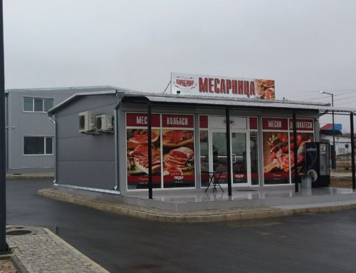Месарница Карабунар